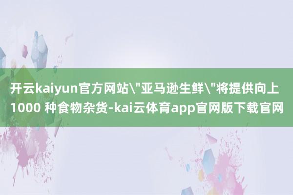 开云kaiyun官方网站